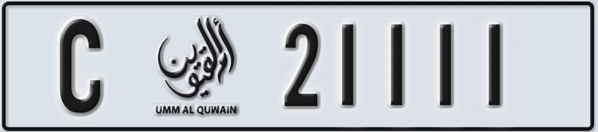 UAE License Plate Umm Al Quwain C 21111