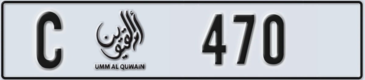 UAE License Plate Umm Al Quwain C 470