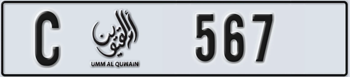 UAE License Plate Umm Al Quwain C 567