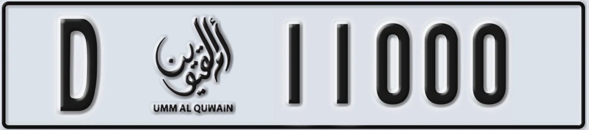 UAE License Plate Umm Al Quwain D 11000