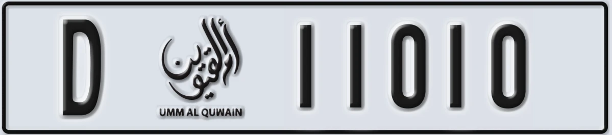 UAE License Plate Umm Al Quwain D 11010