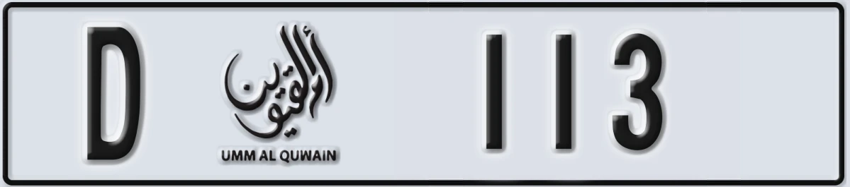 UAE License Plate Umm Al Quwain D 113