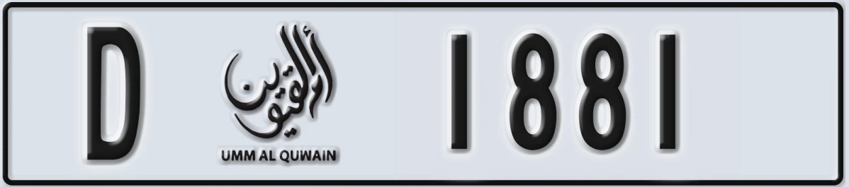 UAE License Plate Umm Al Quwain D 1881