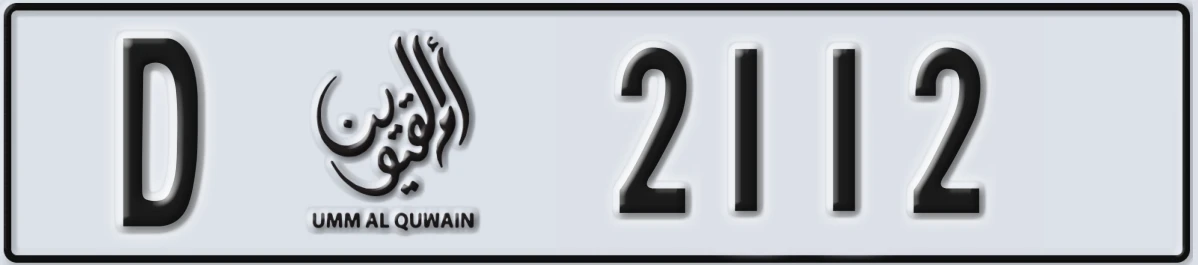 UAE License Plate Umm Al Quwain D 2112