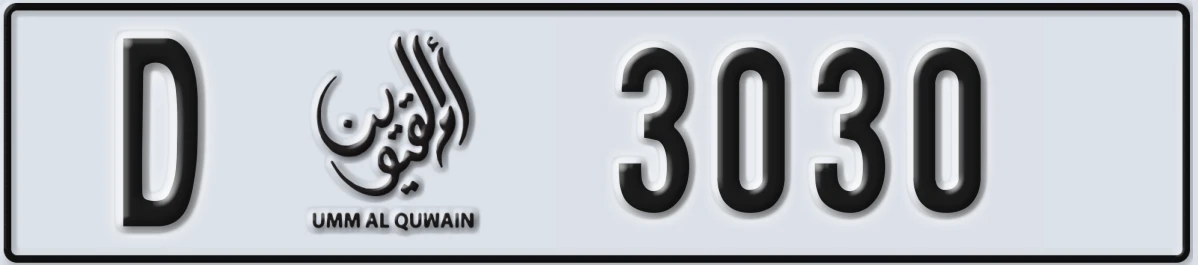 UAE License Plate Umm Al Quwain D 3030