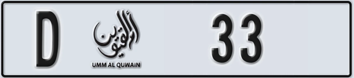 UAE License Plate Umm Al Quwain D 33