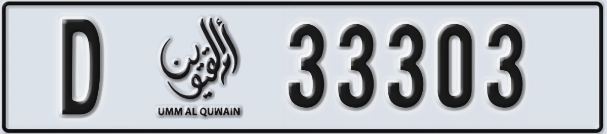 UAE License Plate Umm Al Quwain D 33303