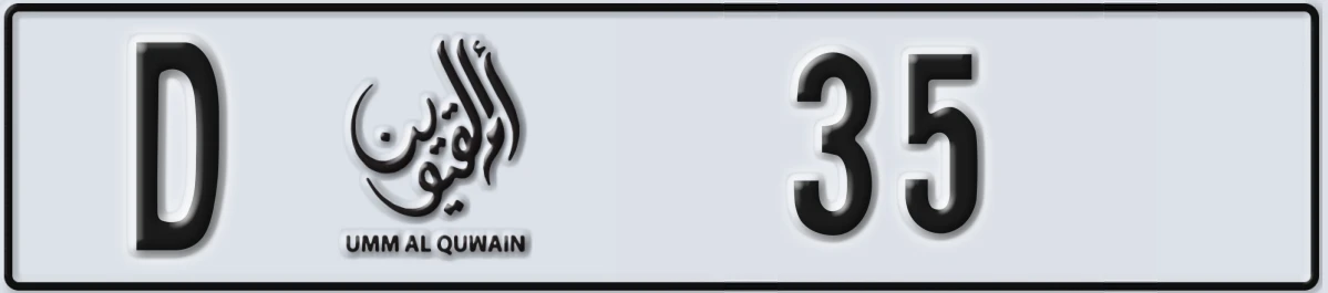 UAE License Plate Umm Al Quwain D 35