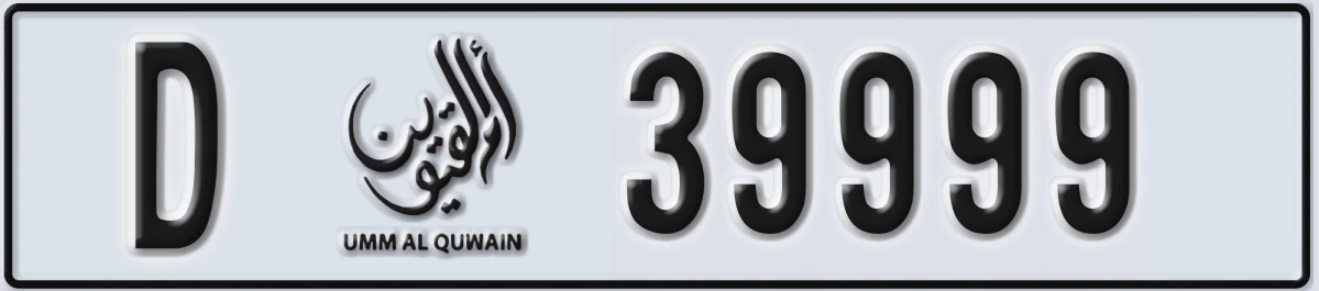 UAE License Plate Umm Al Quwain D 39999
