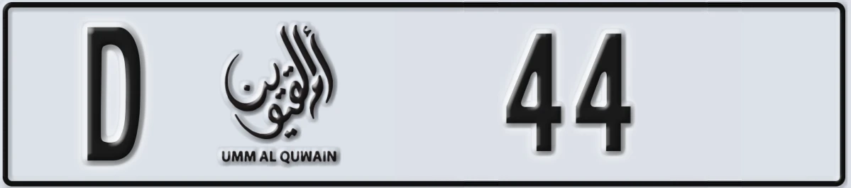 UAE License Plate Umm Al Quwain D 44