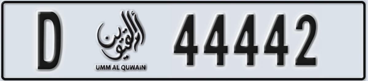 UAE License Plate Umm Al Quwain D 44442
