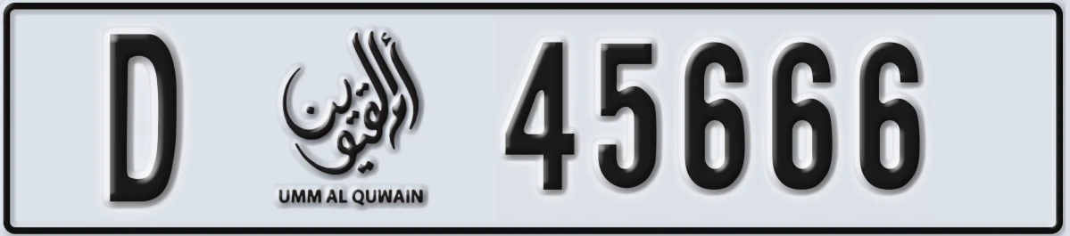 UAE License Plate Umm Al Quwain D 45666