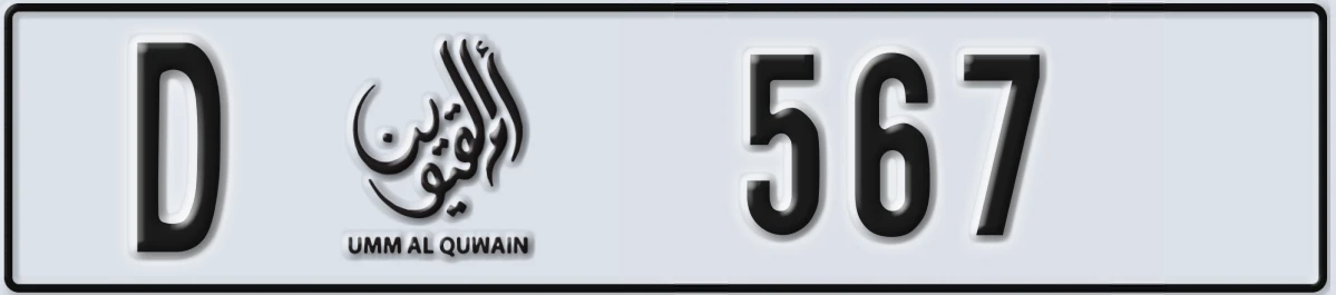 UAE License Plate Umm Al Quwain D 567