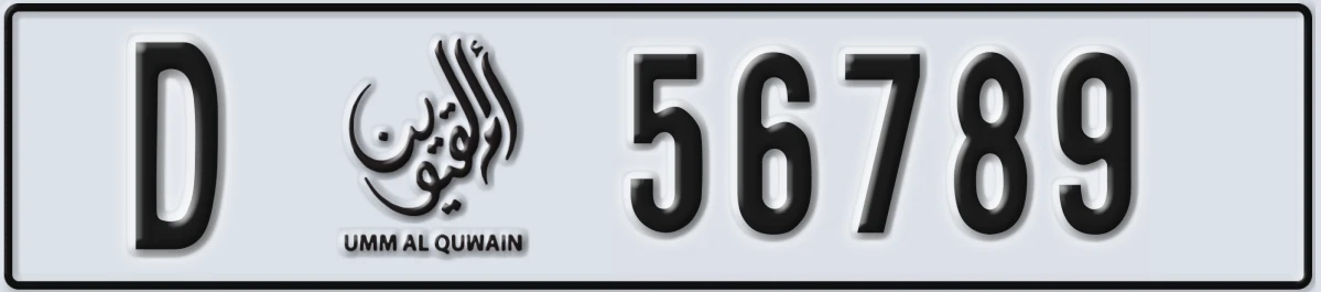 UAE License Plate Umm Al Quwain D 56789