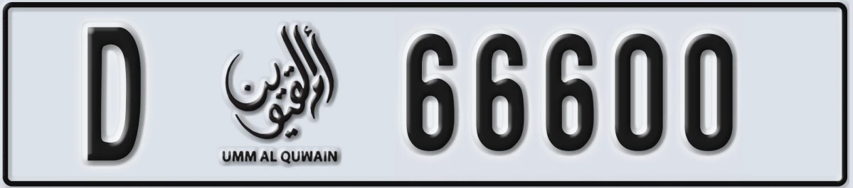 UAE License Plate Umm Al Quwain D 66600