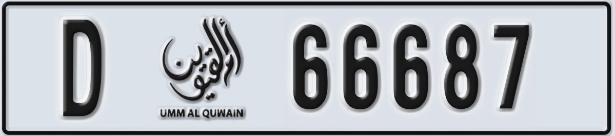 UAE License Plate Umm Al Quwain D 66687