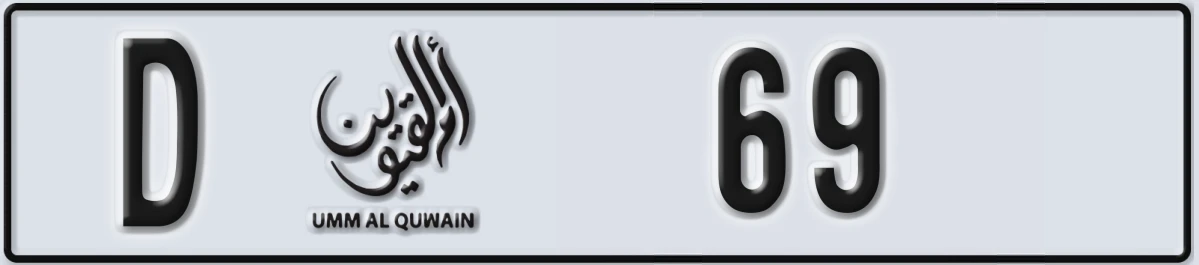 UAE License Plate Umm Al Quwain D 69