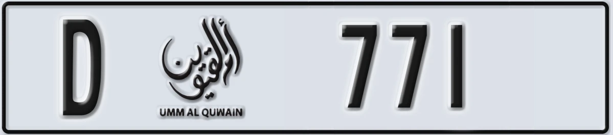 UAE License Plate Umm Al Quwain D 771