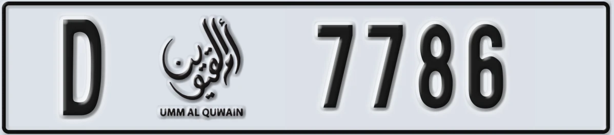 UAE License Plate Umm Al Quwain D 7786