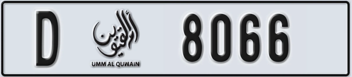 UAE License Plate Umm Al Quwain D 8066