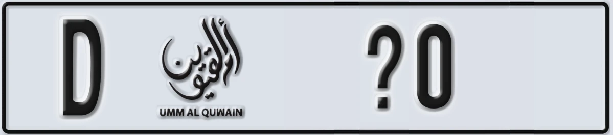 UAE License Plate Umm Al Quwain D @0