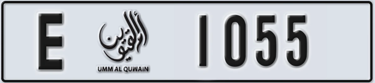 UAE License Plate Umm Al Quwain E 1055