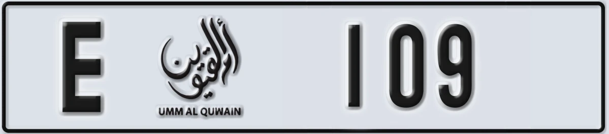 UAE License Plate Umm Al Quwain E 109