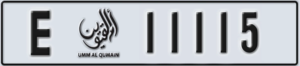 UAE License Plate Umm Al Quwain E 11115