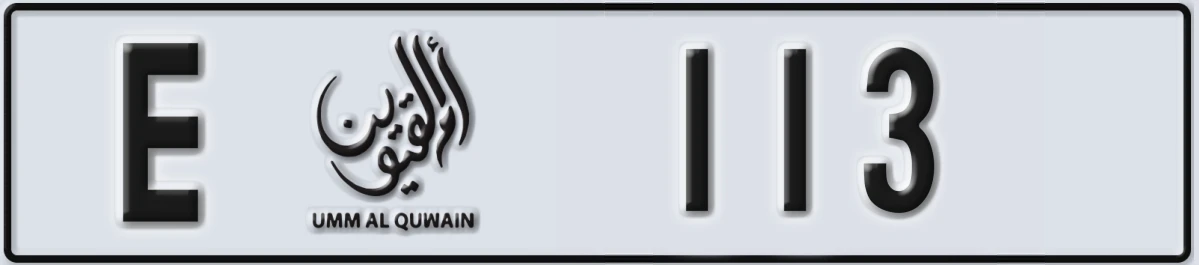 UAE License Plate Umm Al Quwain E 113