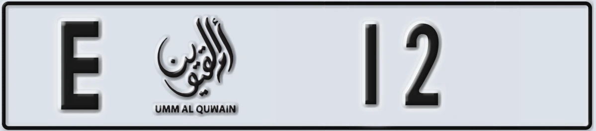 UAE License Plate Umm Al Quwain E 12