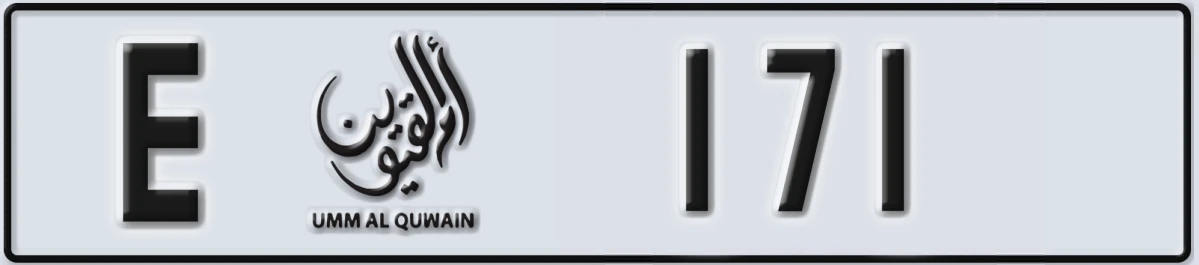 UAE License Plate Umm Al Quwain E 171