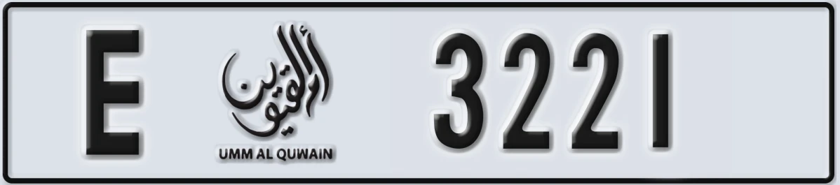 UAE License Plate Umm Al Quwain E 3221