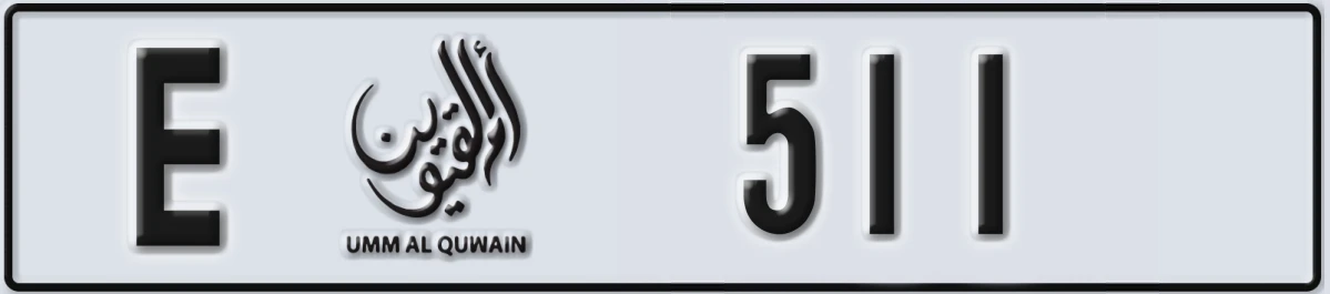 UAE License Plate Umm Al Quwain E 511