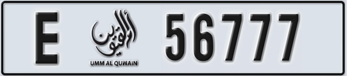 UAE License Plate Umm Al Quwain E 56777