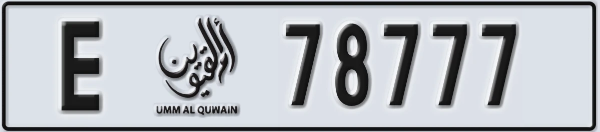 UAE License Plate Umm Al Quwain E 78777