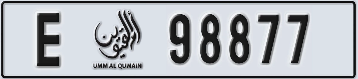 UAE License Plate Umm Al Quwain E 98877