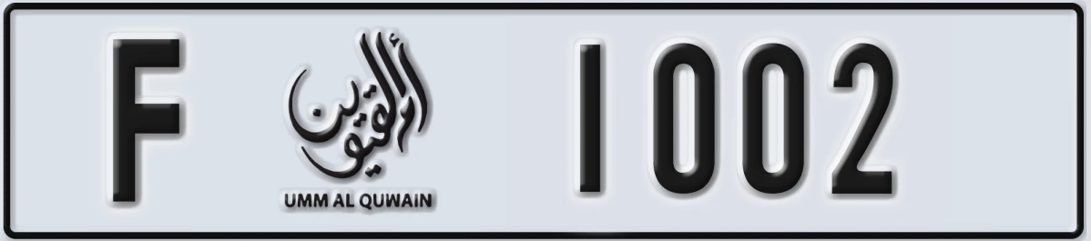 UAE License Plate Umm Al Quwain F 1002
