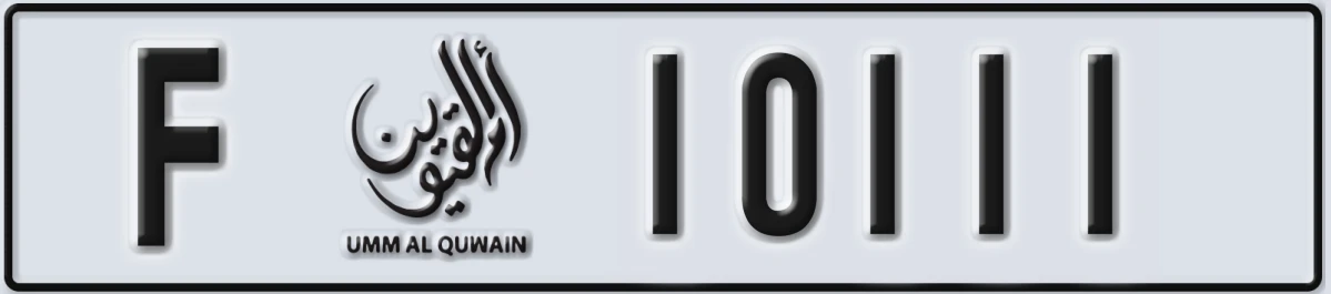 UAE License Plate Umm Al Quwain F 10111