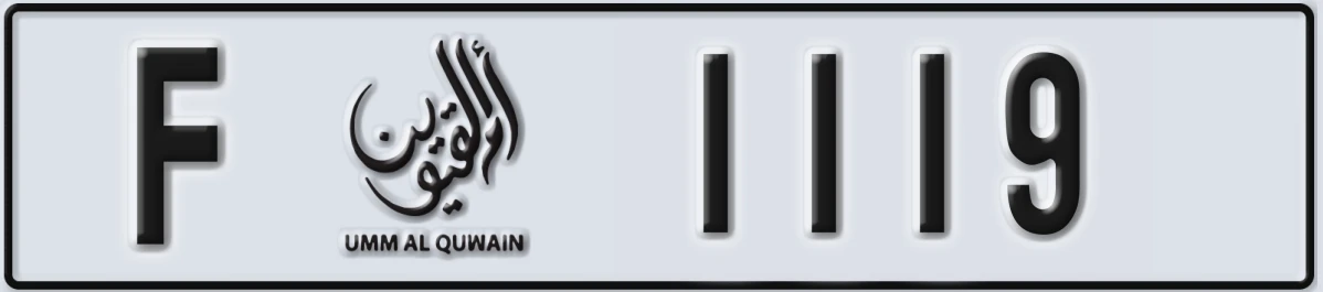 UAE License Plate Umm Al Quwain F 1119