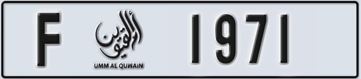 UAE License Plate Umm Al Quwain F 1971