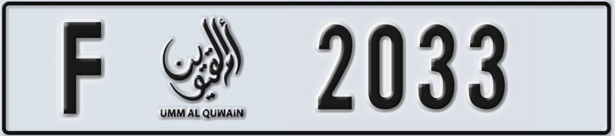 UAE License Plate Umm Al Quwain F 2033