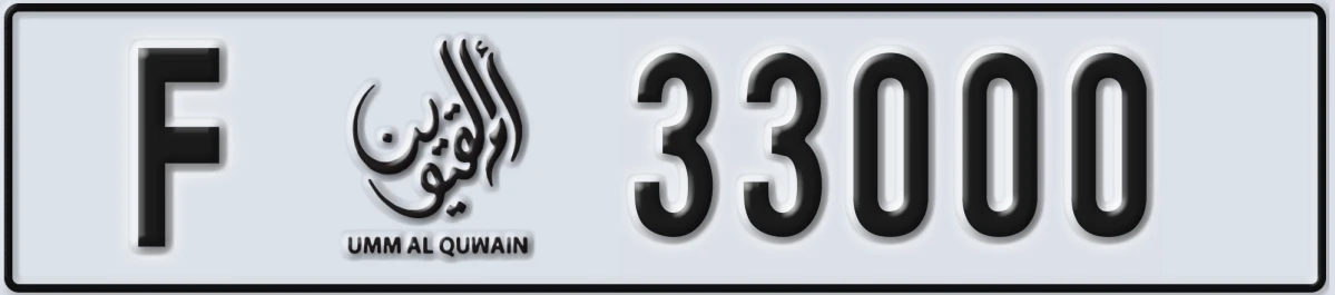UAE License Plate Umm Al Quwain F 33000