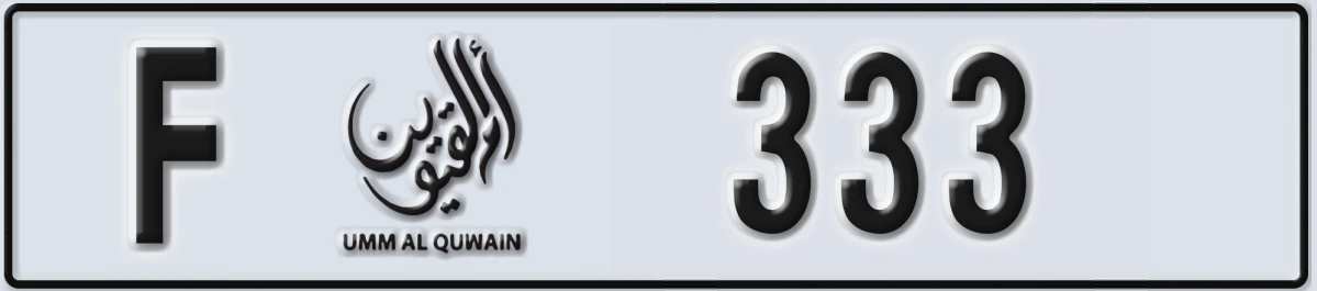 UAE License Plate Umm Al Quwain F 333