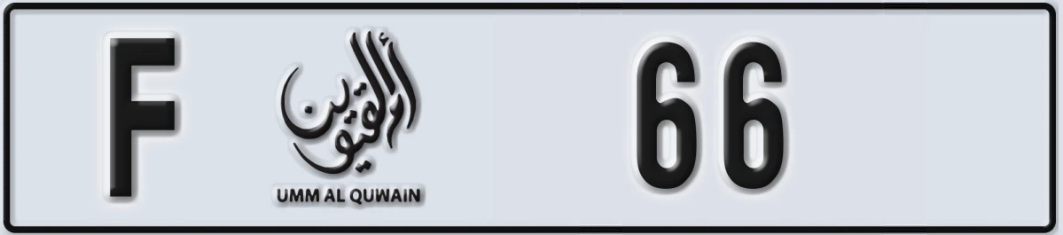 UAE License Plate Umm Al Quwain F 66