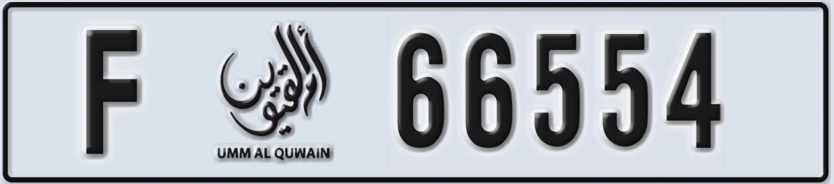 UAE License Plate Umm Al Quwain F 66554