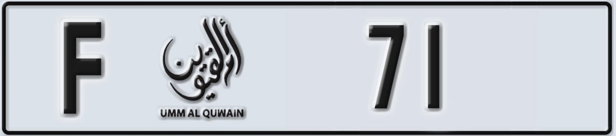 UAE License Plate Umm Al Quwain F 71