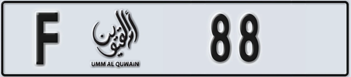 UAE License Plate Umm Al Quwain F 88