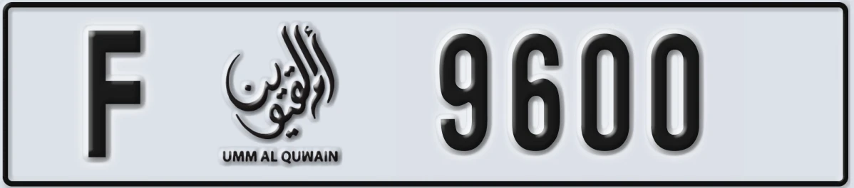 UAE License Plate Umm Al Quwain F 9600