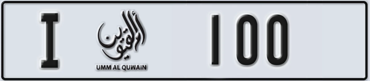 UAE License Plate Umm Al Quwain I 100