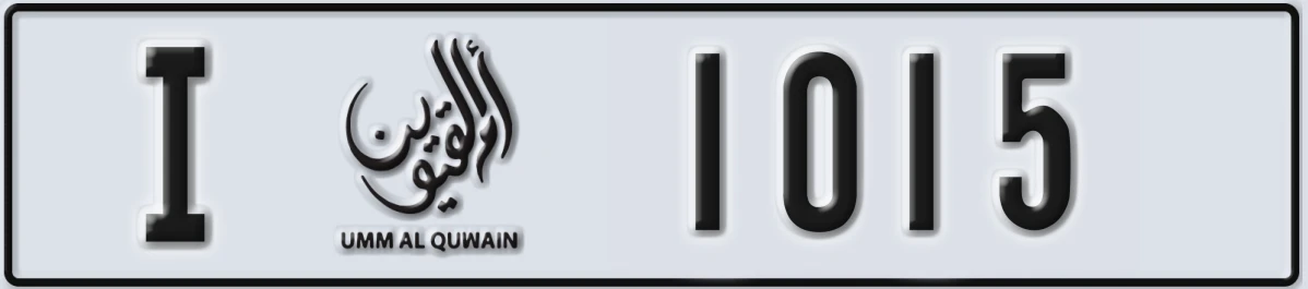 UAE License Plate Umm Al Quwain I 1015
